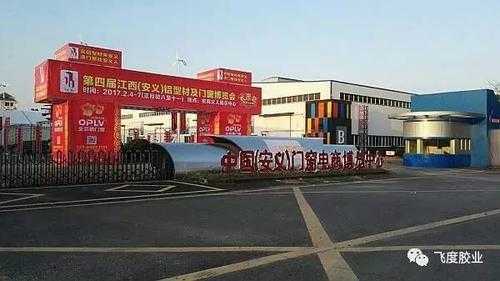 中国铝材安义门窗学院（2021安义门窗铝型材博览会）