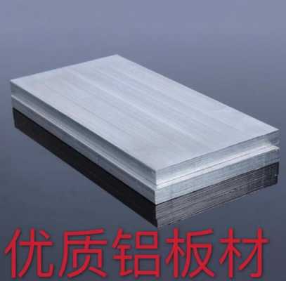 北京铝材加工定做（北京铝合金板材加工厂）
