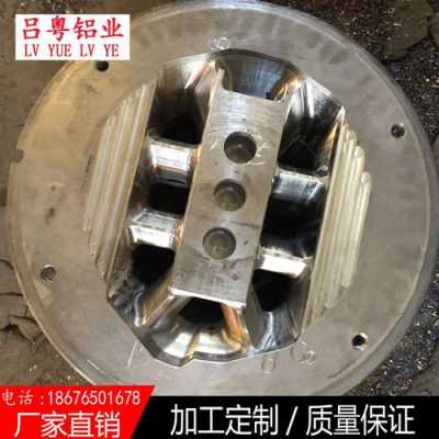 铝材厂挤压机模具介绍（铝材挤压模具生产工艺）