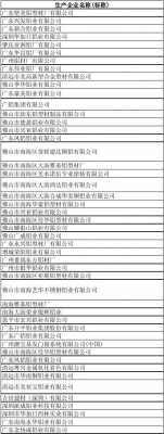 广州铝材企业（广州铝材排名）