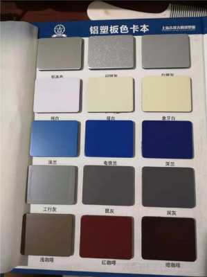 室内铝板与室外铝材区分（室内铝塑板和室外铝塑板区别）