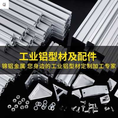 东莞异型工业铝材批发（东莞工业铝型材批发市场）