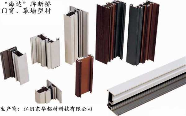 台湾铝材品牌（十大铝材品牌排行榜）