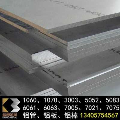 铝板铝块铝材的尺寸区别（铝板常用的尺寸有几个规格）