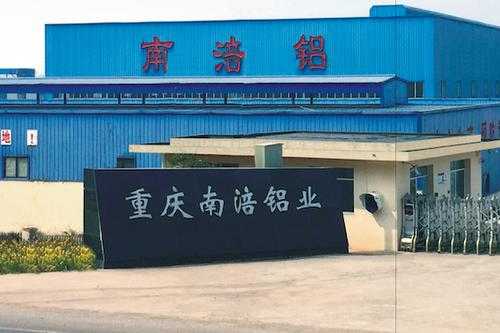 重庆铝材厂（重庆铝材厂生产厂家）