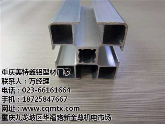 重庆铝材公司（重庆铝材厂家联系电话）