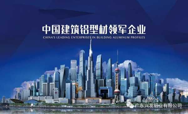 中国铝材电子商务（中国铝材信息）