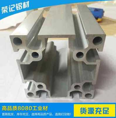 中国铝材现货网（中国铝材价格网）