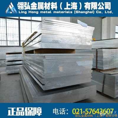 上海铝材公司（上海铝板公司）