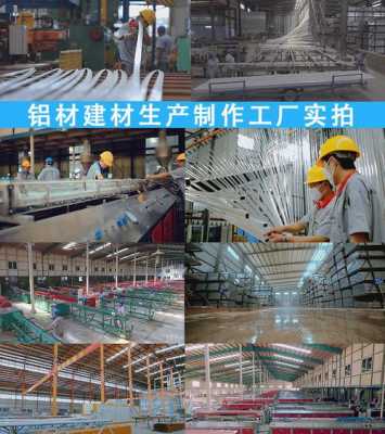 广州专业铝材搭建工厂（广州专业铝材搭建工厂有哪些）