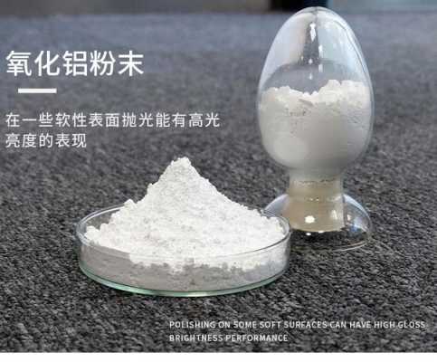 铝材表面粉（铝粉表面有氧化膜吗）