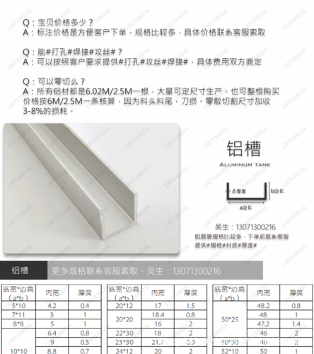 U槽工业铝材（u型铝槽规格型号）